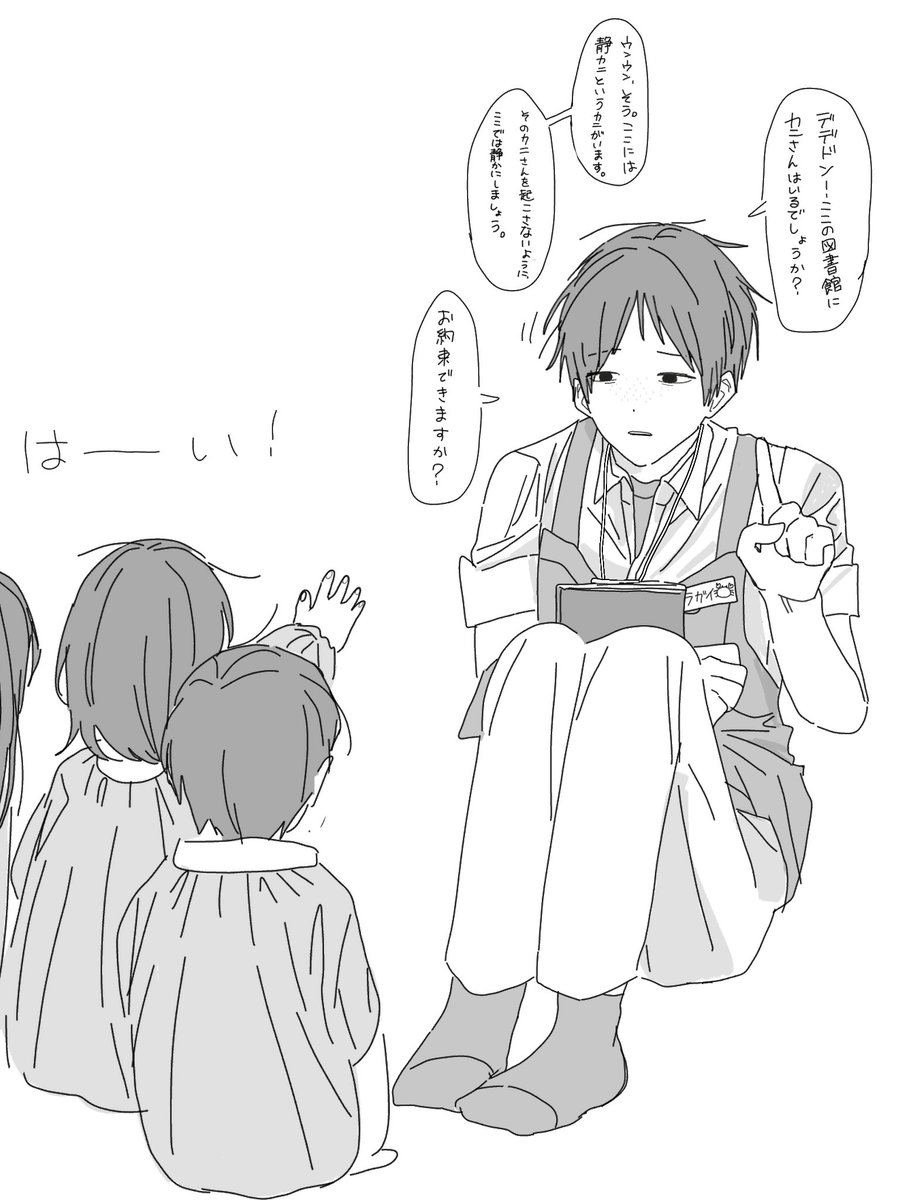 nanimo_nai1919's tweet photo. #ドムドムチーチー 小さい子にも丁寧な司書ヒラガイ（幻覚） https://t.co/hdyPuF52BO