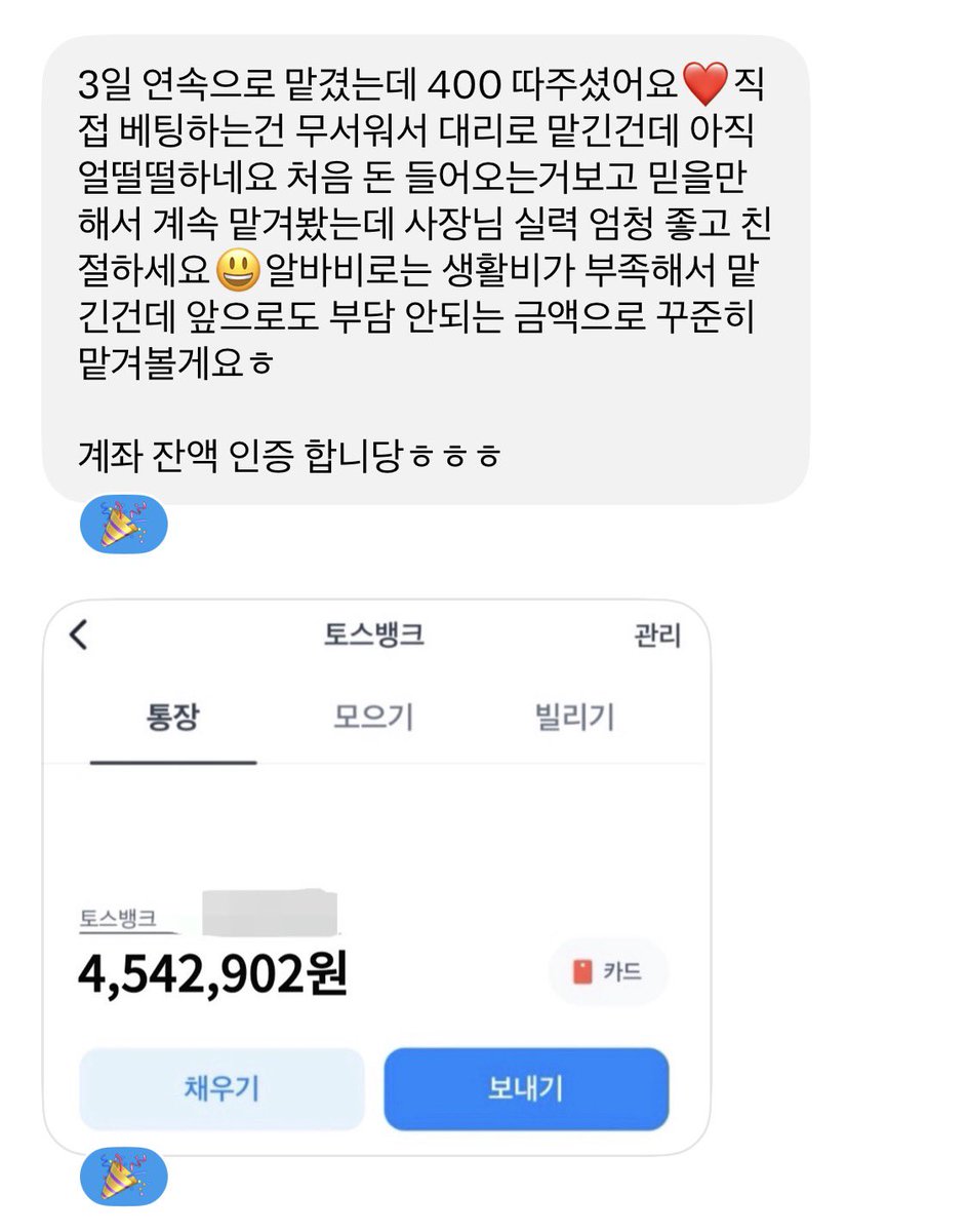 x78on's tweet photo. 📮단골 고객님 후기

📍대리토토 24시간 상시 영업중

💓학생 성인 모두 가능해요 다양한 이벤트 진행중이니까 편하게 디엠 주세요

콘서트 라이즈 엔시티 위시 팬미팅 드림 앤팀 보넥도 제베원 엔하이픈 댈티 클유아 데이식스 드림쇼 쇼케 댈토 대리토토 알디원 vip 포카 양도 교환 팬싸 사녹 분철 https://t.co/BEr0WhvwdV