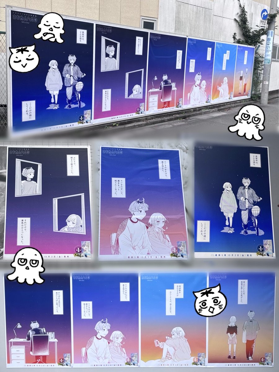 OjPcxf's tweet photo. ポスタージャック嬉しすぎて、わーいと思いながら渋谷をお散歩〜ଳ
好きな漫画が日常の背景に溶け込んでいるの、かなりじ〜んときた…(🚰 ᴥ🚰 ) https://t.co/YYXLIBeU39
