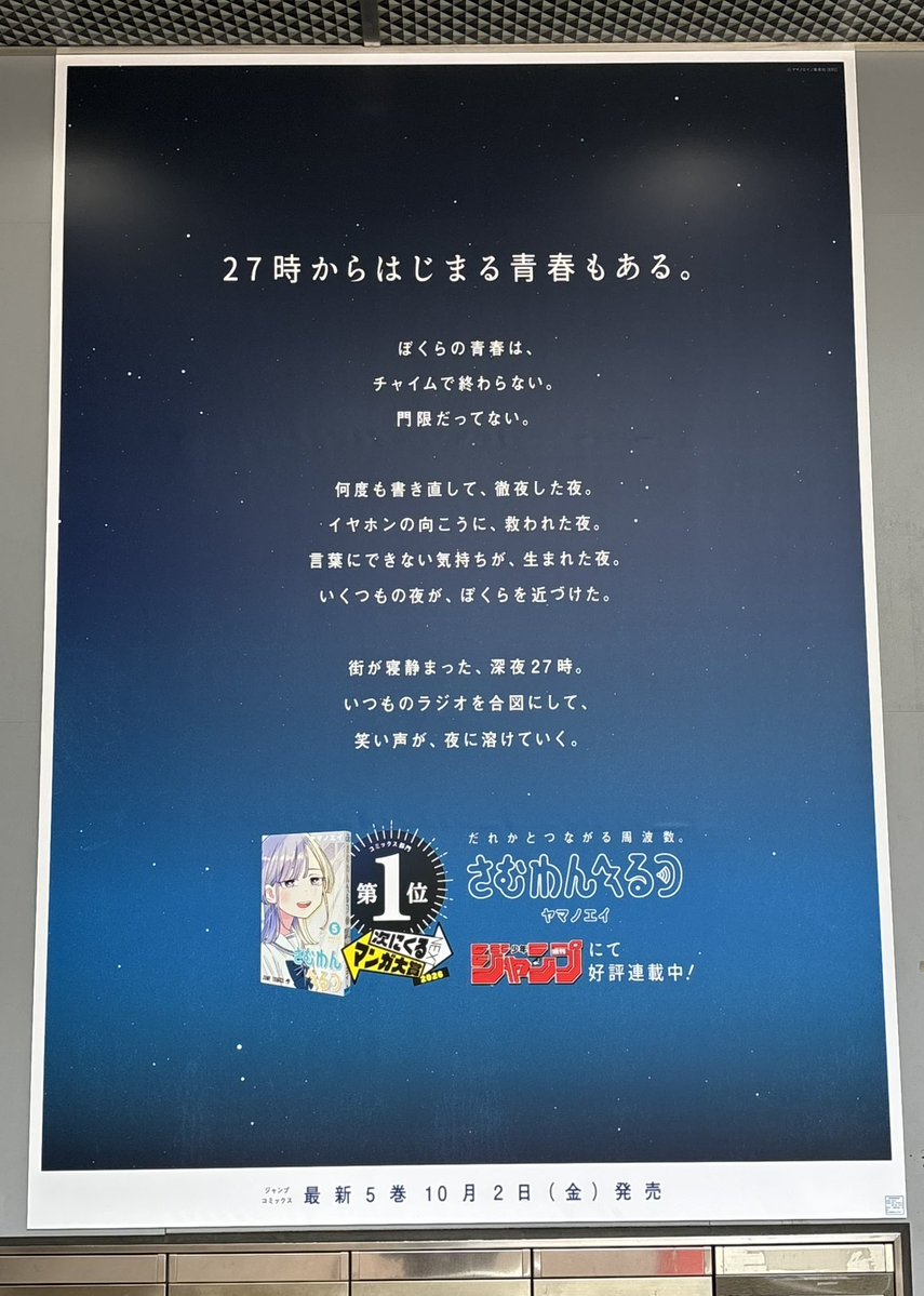 OjPcxf's tweet photo. ポスタージャック嬉しすぎて、わーいと思いながら渋谷をお散歩〜ଳ
好きな漫画が日常の背景に溶け込んでいるの、かなりじ〜んときた…(🚰 ᴥ🚰 ) https://t.co/YYXLIBeU39