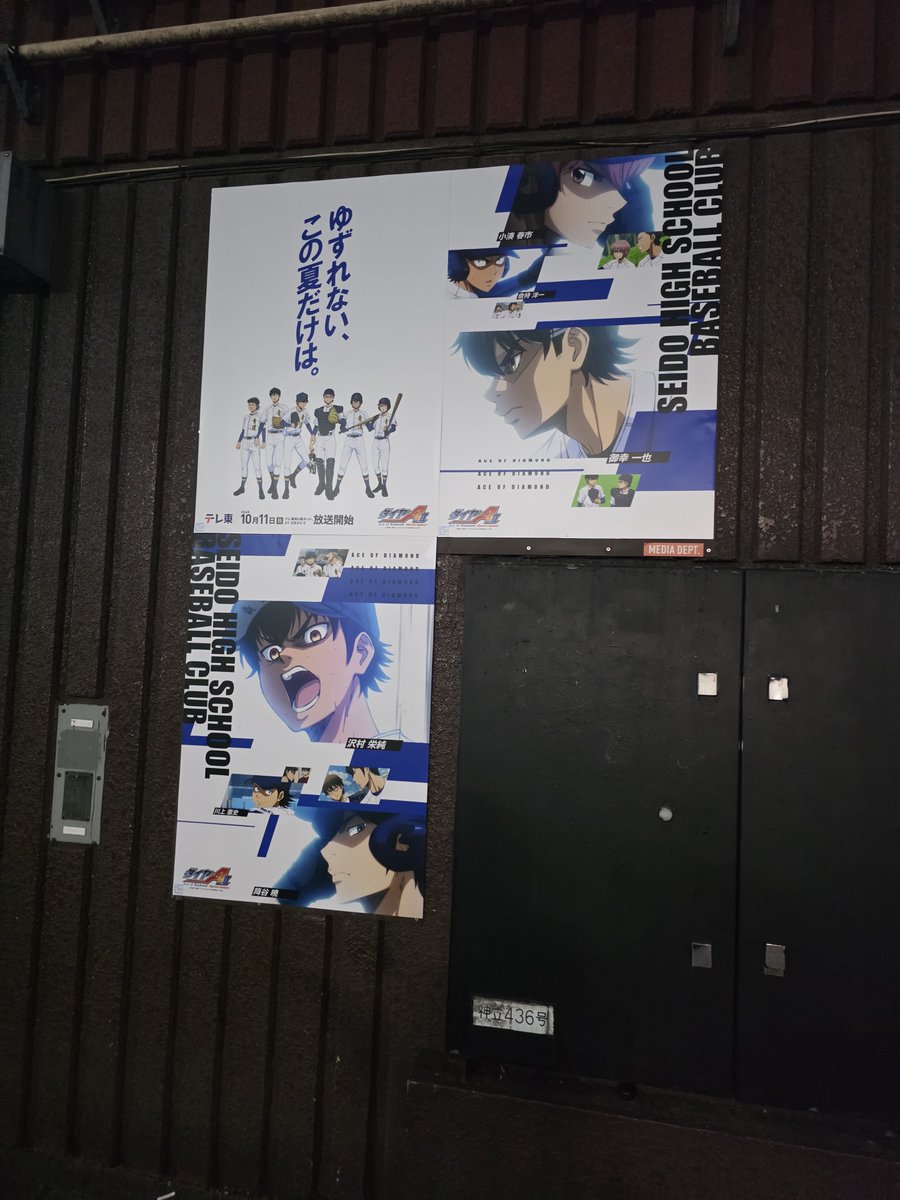 mana65975526's tweet photo. #テレ東アニメWEEK
ダイヤのA目当てで行ったら、ブラッククローバーもあった！

え？166枚？
どこにあった？
倉持いた？ https://t.co/JOkJONicFI