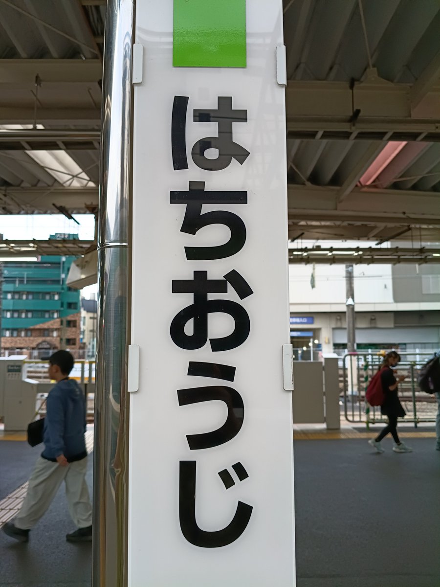 hidennotare2's tweet photo. ゴール。 https://t.co/X4UvwWF3Tj