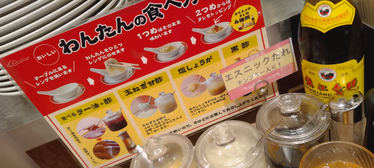 REACH10antenna's tweet photo. #広��飯店/わんたんめん♪
美味しくいただきました。 https://t.co/y13k7dlIOP