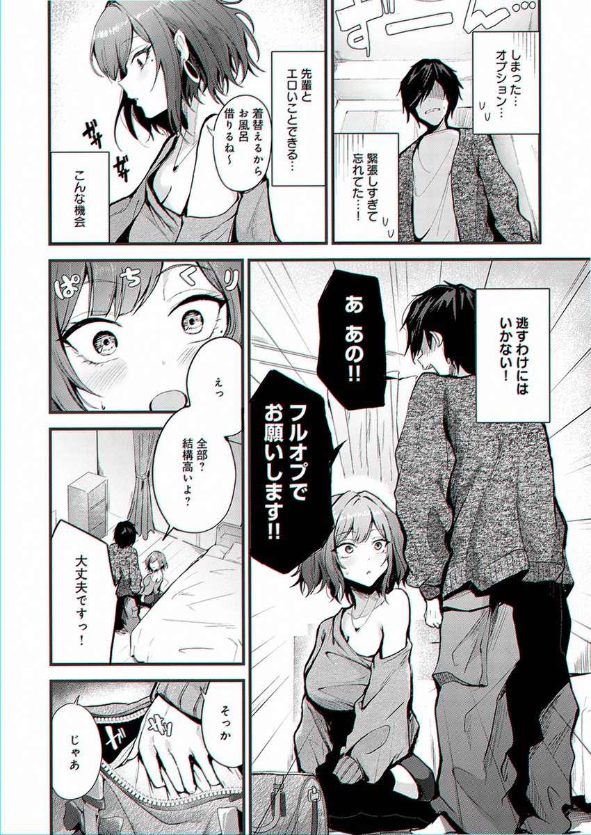 Frost12Ryan's tweet photo. 🉐期間限定クーポンあり🉐
👇️漫画の続きはこちら👇️
【https://t.co/qC4HiUh3ld】

📱PayPay、キャリア決済、ペイディOK✌️ PR https://t.co/OQbIzrjUGA