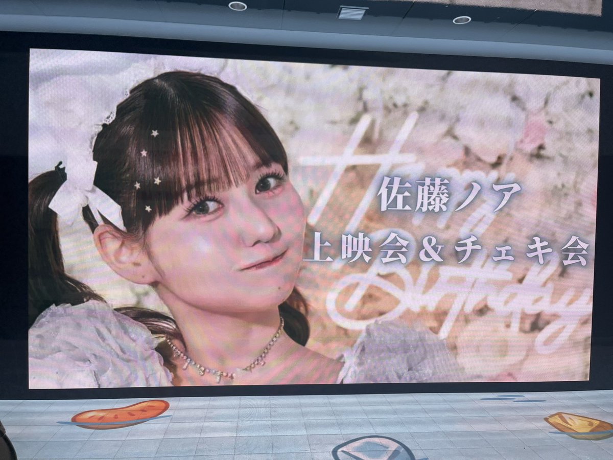ma_noah76's tweet photo. 動画上映会でノアちゃんが横にいて��音声しながらみんなで見るのが豪華すぎたし、面白かった！
チェキも楽しかったし、大人っぽい洋服にしたのも褒めてくれて嬉しかった🫶
お土産も頂いて大感謝すぎる！
今日もありがとう✨
@sugales_noah @noranosatonoah @0th_nihonbashii
#佐藤ノア布教運動2026 https://t.co/4YmhKUm3yC