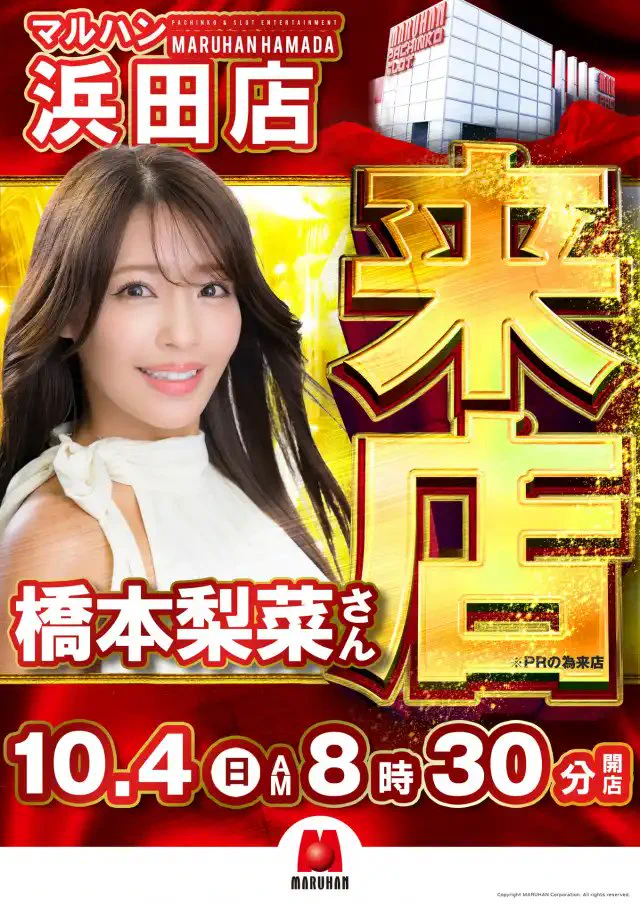 とびっきりパーフェクト「まどか」6玉　2キロ　山梨加納岩より きりたんぽ@秋田青森岩手スロット情報🎰 on X: 