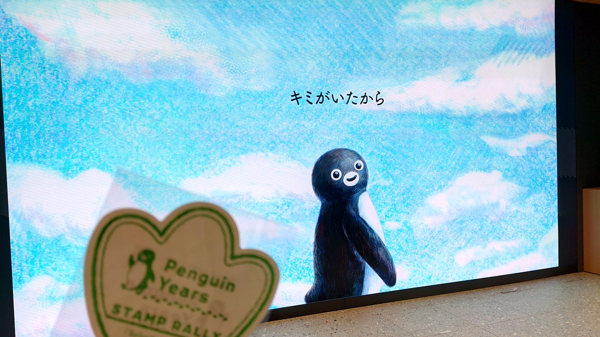suicapenginm's tweet photo. キミがいたから https://t.co/9SCRYJ10tP