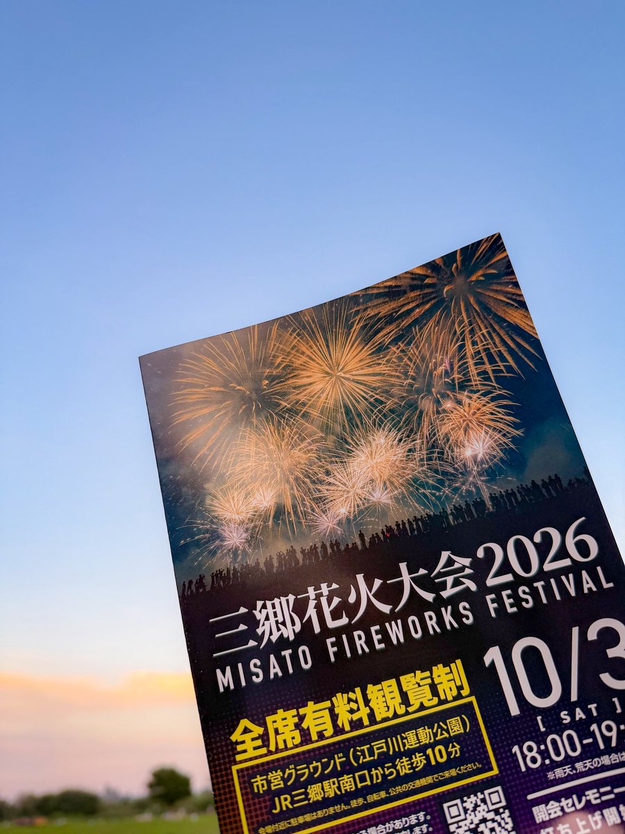 ui_mugihara's tweet photo. 花火きた！！ https://t.co/OheU8pyHN4