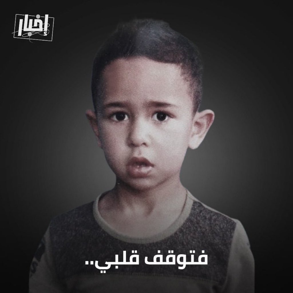 AHMED_ABUHAMAD_'s tweet photo. طفل فلسطيني اسمه "ريان"، لاحقه جنود الاحتلال ومن شدة خوفه وهلعه توقف قلبه ومات. قصة قصيرة مهداة لكل مطبع يرى الاحتلال كـ "صانع سلام". https://t.co/VRIaJv3dsf