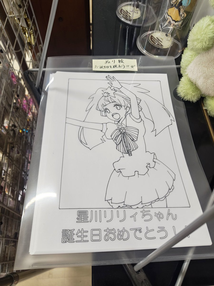 houkibo4zls's tweet photo. 道の駅鹿島のリリィちゃんのパネルが
いつもの位置にないと思ったら生誕祭の準備がしてありました✨🎂🎈🎁🎉
ツッコミ所はありますが
祝う気持ちは伝わってくるので
ありがたいです(*´ω｀*) https://t.co/qG2s71pcgX