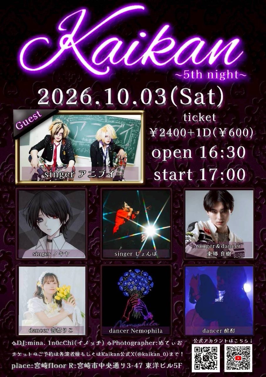 Kaikan_0's tweet photo. 🌙休憩です︎🌟

18時10分に再開いたします。
引き続きこの夜を楽しみましょう
 #kaikan  #kaikan5th https://t.co/3ZRJM4lLqj