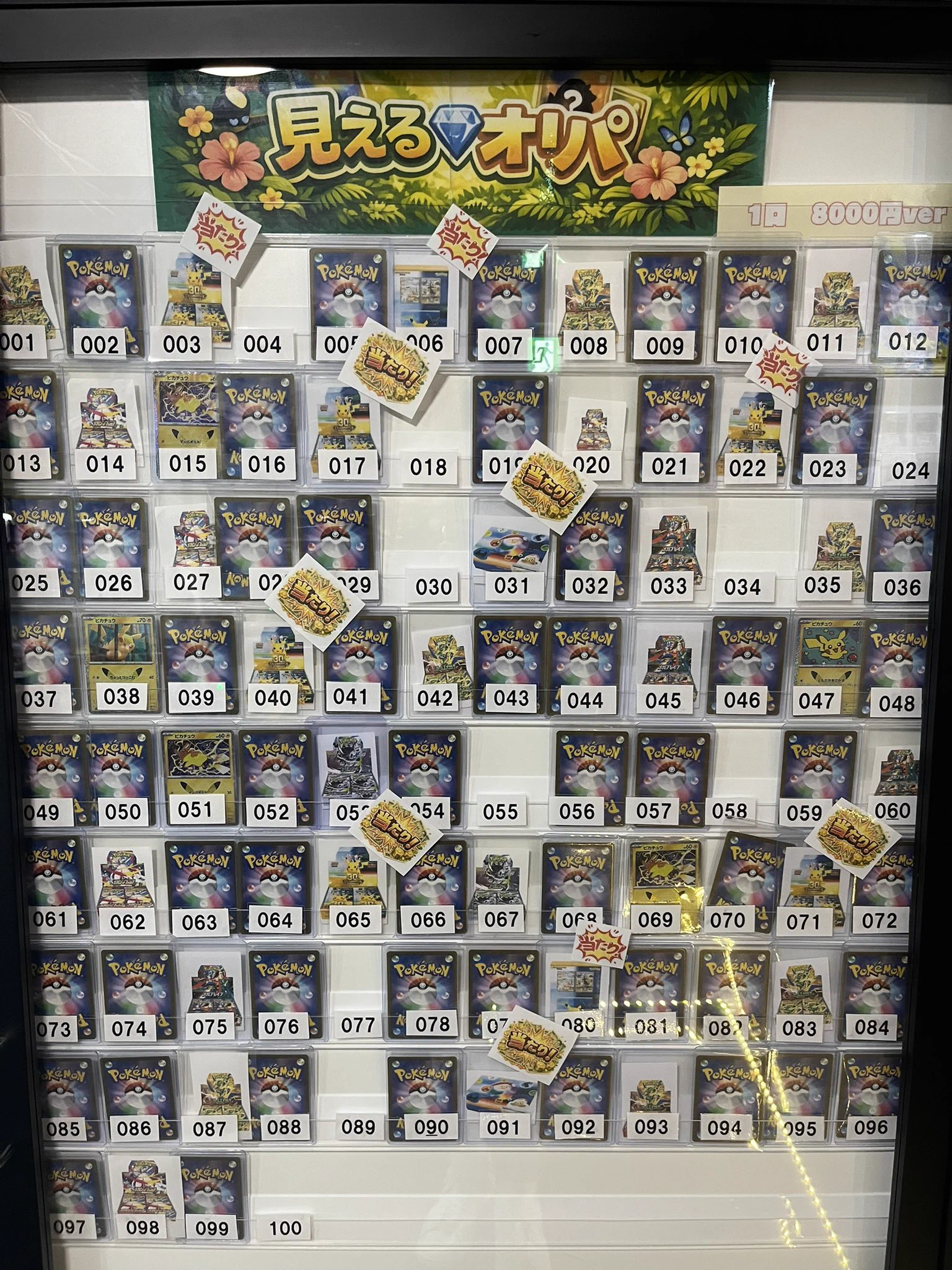ジャングルトレカ 本店 в X: „こちら完売いたしました‼️“ / X