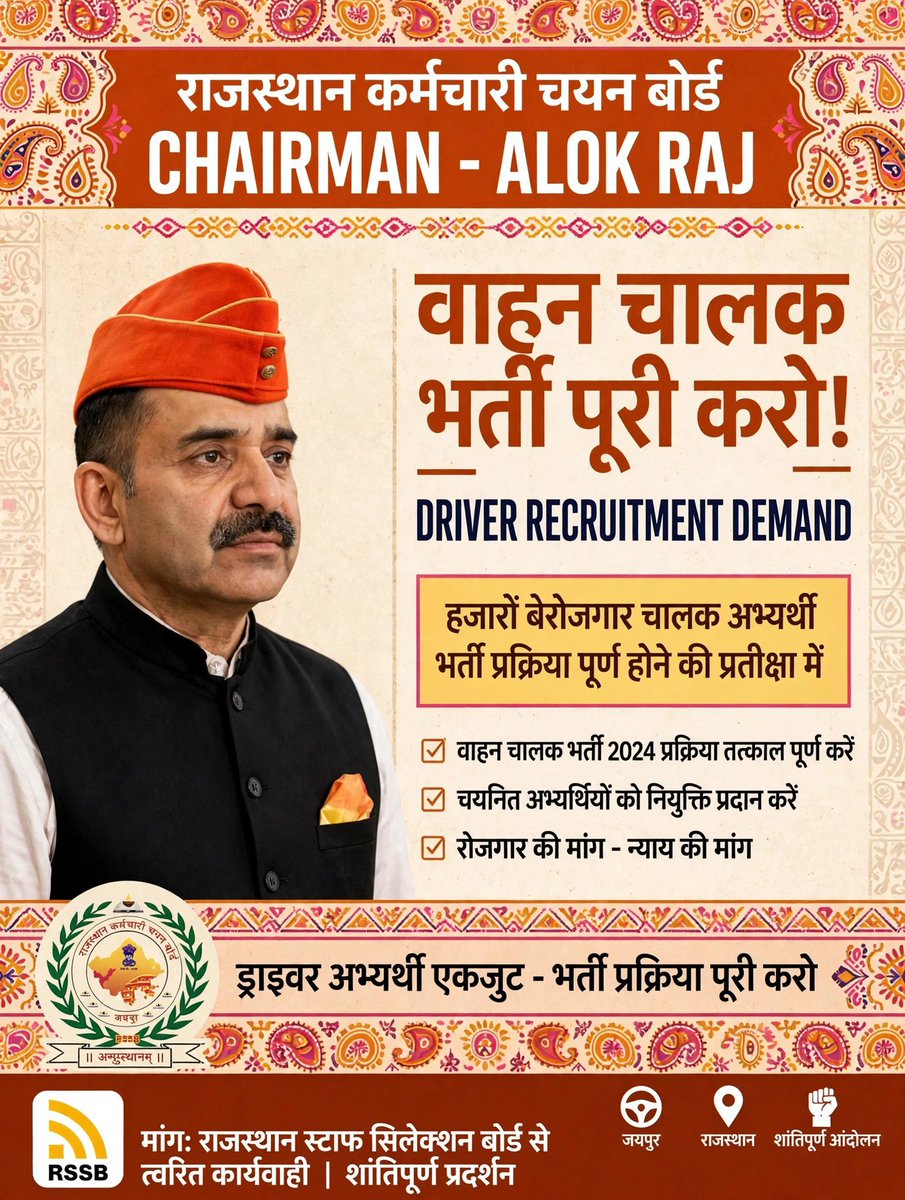 Hanuman08439954's tweet photo. राजस्थान वाहन चालक भर्ती का रिजल्ट जल्द से जल्द जारी करो! युवाओं के सब्र का इम्तिहान अब और मत लीजिए। ⏳
@alokrajRSSB
@BhajanlalBjp
@RajGovOfficial
#Rajasthan_Driver_Result
#Vahan_Chalak_Result
#Rajasthan 
#cmo 
#radhemeena
#Hanumankisan https://t.co/2ov5LiNYqq