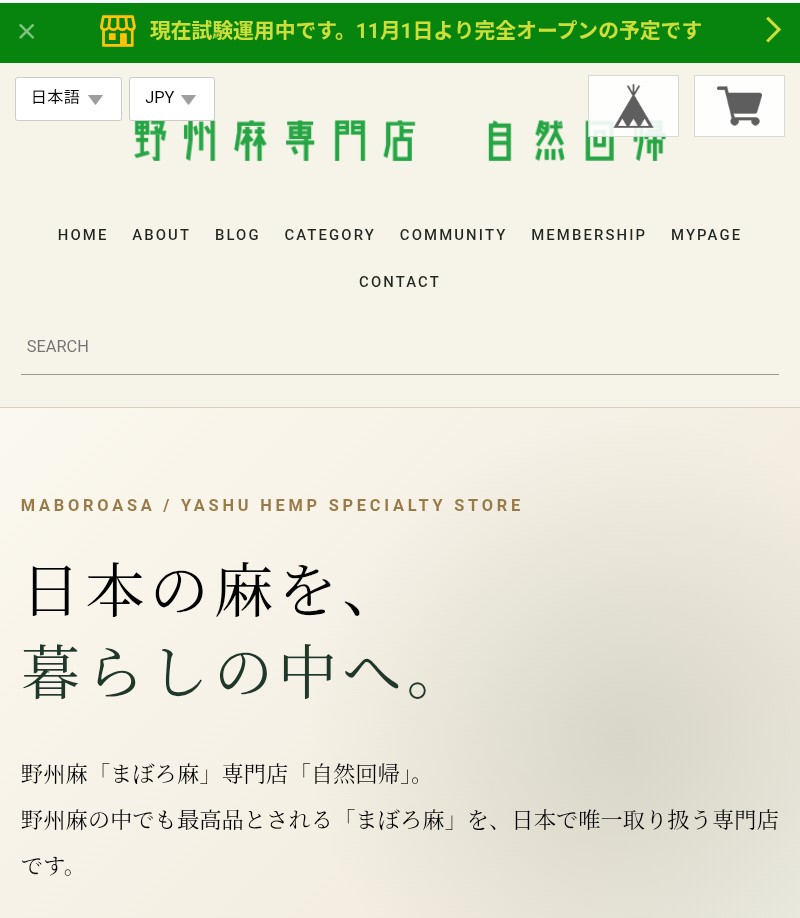 miracle_358's tweet photo. 【青麻でおなじみの『自然回帰』ショップがリニューアル！🆕】

楽天市場で麻商品(青麻スプレーや青麻等)を販売している『自然回帰』の店長さんより、モニターさん募集のお知らせです😄📢📢📢

.

🌿 🌿 🌿 🌿 🌿

このたび、新しく「自然回帰WEB SHOP 本店」を立ち上げることになりました。

正式オープン前に、実際にお客様が使ったときに分かりにくいところがないか、買い物しやすいかなどを確認したくて、モニターになっていただける方を探しています。

.
実際にショップを使っていただいて、

「ここが分かりにくかった」
「ここは使いやすかった」
「こうした方がもっと買いやすい」

など、率直な感想をいただけたら、とても助かります。

正式オープン前なので、皆さんのご意見を参考にしながら、より使いやすいショップに整えていきたいと思っています。

お手数をおかけしますが、皆様のお力を貸していただけたら嬉しいです。
よろしくお願いします！

🌿 🌿 🌿 🌿 🌿

モニターになっても良いよ！って方、興味が湧いた方は、リプ欄のURLから覗いてみてね！😉