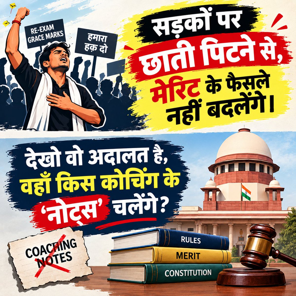 subhamsharmasos's tweet photo. ले करा लिया परीक्षा रद्द! 

यदि RPSC या सरकार राजनीतिक या कोचिंग माफिया के दबाव में आकर ग्रेस मार्क्स देती है या परीक्षा रद्द करती है तो चयनित अभ्यर्थियों के पास पहले ही दिन राजस्थान हाईकोर्ट से सरकार के ऐसे किसी भी कदम को असंवैधानिक घोषित कर रद्द करवा दिया जाएगा तथा अदालत पूर्णतः चयनित अभ्यर्थियों का ही साथ देगी। 

इसके पीछे का ठोस कानूनी कारण है। जैसा कि आप जानते है भारत के उच्चतम न्यायालय और उच्च न्यायालयों को "अभिलेख न्यायलय" कहा जाता है, जिसकेे अनुसार इनके पुराने फैसले नजीर का कार्य करते है। 

पुराने डॉक्ट्रिन व फैसले:

1. Rules of the Game Doctrine

कोर्ट आपका साथ क्यों देगा: कानून, भर्ती करने वाली संस्था (RPSC या राज्य सरकार) को परीक्षा आयोजित होने के बाद चयन मानदंड बदलने, न्यूनतम उत्तीर्णांक (40%) कम करने या मनमाने ढंग से "ग्रेस मार्क्स" देने से सख्ती से रोकता है।

ऐतिहासिक फैसला:

* तेज प्रकाश पाठक और अन्य बनाम राजस्थान उच्च न्यायालय (सुप्रीम कोर्ट की 5-जजों की संविधान पीठ द्वारा): यह इस मामले में सर्वोच्च कानूनी नज़ीर है। सुप्रीम कोर्ट ने फैसला दिया कि भर्ती प्रक्रिया शुरू होने के बाद "खेल के नियम" बीच में नहीं बदले जा सकते। संविधान के अनुच्छेद 14 और 16 (समानता और रोजगार में समान अवसर का अधिकार) का सीधा उल्लंघन है।

2. "आउट ऑफसिलेबस"/ "आउट ऑफ ट्रेंड"

ऐतिहासिक फैसला:

 * CLAT 2018 (सुप्रीम कोर्ट): पेपर पूरी तरह अप्रत्याशित ("आउट ऑफ ट्रेंड ") और सिलेबस से बाहर ("आउट ऑफ सिलेबस") था। सुप्रीम कोर्ट ने परीक्षा रद्द करने से इनकार करते हुए कहा कि प्रतियोगी परीक्षाओं में सर्वश्रेष्ठ छात्रों को छांटने के लिए "सरप्राइज एलिमेंट" होना एक सामान्य प्रक्रिया है। 

3. विबंध का सिद्धांत (Doctrine of Estoppel - फेल होने के बाद चुनौती नहीं)

प्रदर्शनकारियों ने अपनी मर्जी से पेपर-1 और पेपर-2 दिया। उन्होंने तब विरोध शुरू किया जब उन्होंने अपने नंबर जोड़े और देखा कि वे पेपर-2 में फेल हो रहे हैं। कानून उन उम्मीदवारों को रोकता है जो मर्जी से परीक्षा में बैठते हैं, और फेल होने पर परीक्षा प्रणाली पर सवाल उठाते हैं।

ऐतिहासिक फैसले:

मदन लाल बनाम जम्मू-कश्मीर राज्य (1995) और मनीष कुमार शाही बनाम बिहार राज्य (2010): सुप्रीम कोर्ट ने एक कड़ा नियम तय किया है कि यदि कोई उम्मीदवार बिना किसी विरोध के चयन प्रक्रिया में भाग लेता है, तो असफल घोषित होने पर वह उस परीक्षा को चुनौती नहीं दे सकता (जैसे 40% का विरोध)। कानूनी रूप से उन पर रोक (Estopped) लग जाती है।

4. परीक्षा रद्द करने के लिए "व्यापक धांधली" चाहिए, "कठिन प्रश्न" नहीं

कोर्ट आपका साथ क्यों देगा: सुप्रीम कोर्ट (सचिन कुमार बनाम DSSSB, 2021) ने फैसला दिया है कि किसी पूरी परीक्षा को तभी रद्द किया जा सकता है जब बड़े पैमाने पर पेपर लीक का ऐसा ठोस प्रमाण हो। "पेपर बहुत कठिन था", यह कानूनी रूप से परीक्षा रद्द करने का कोई आधार नहीं है।

@RPSC1 @RajGovOfficial @RajCMO @BhajanlalBjp @Bhajanlalofc @thekesari @Yogsa_Ratangarh 

#RPSC_का_पुनर्गठन_करो 
#si_भर्ती_2021_रद्द_करो 
#siexam2021
#SI_भर्ती_21_reexam_फिर_से_हो
