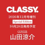 Photo by CLASSY.編集部 (@classy_online)