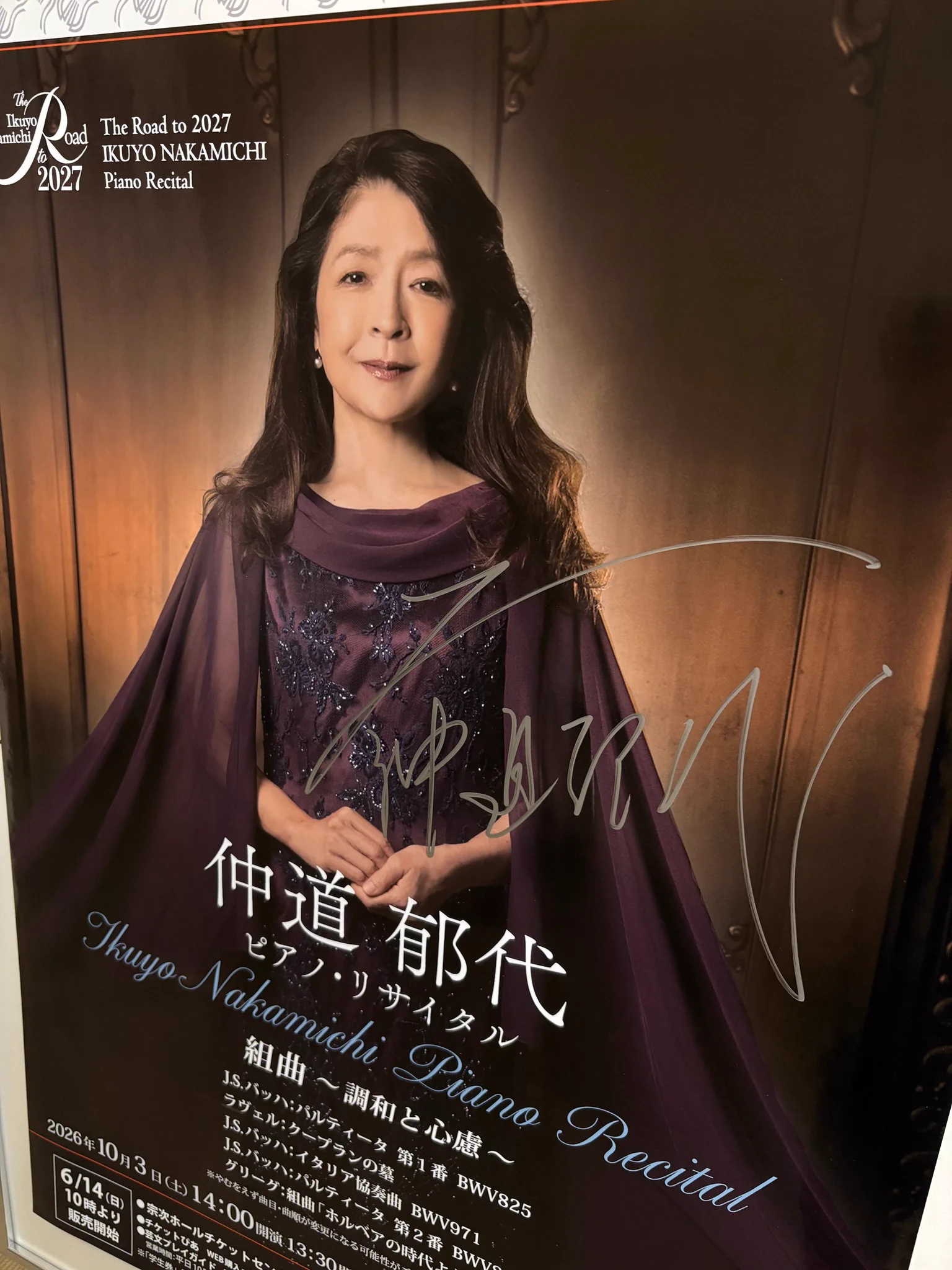 宗次ホール on X: 