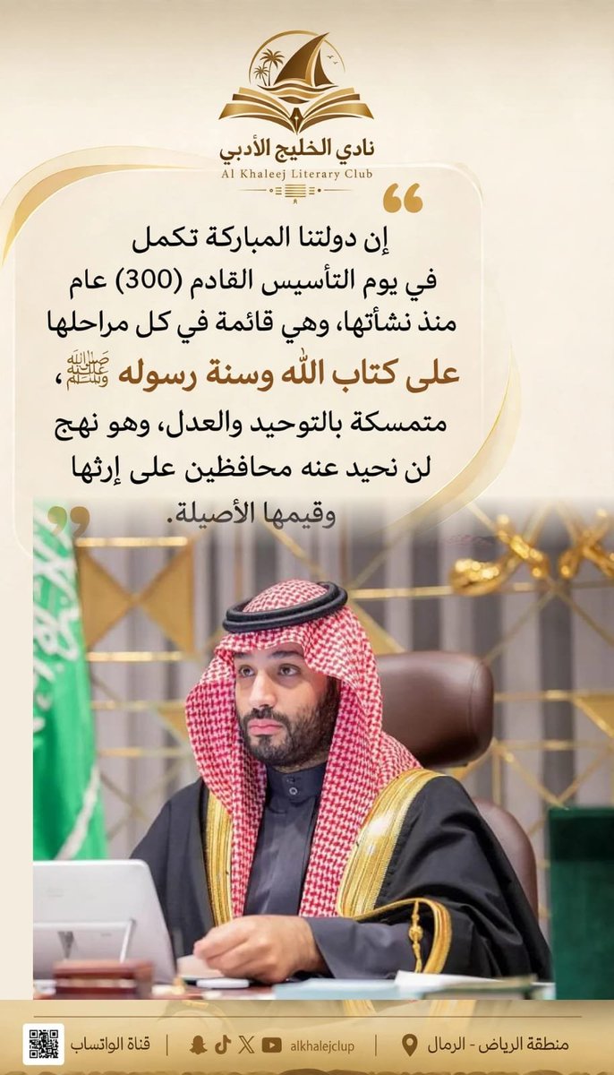 alkhalejclup's tweet photo. تابع قناة نادي الخليج الأدبي في واتساب: https://t.co/mZv7PpBePq https://t.co/k3e47pRxuv