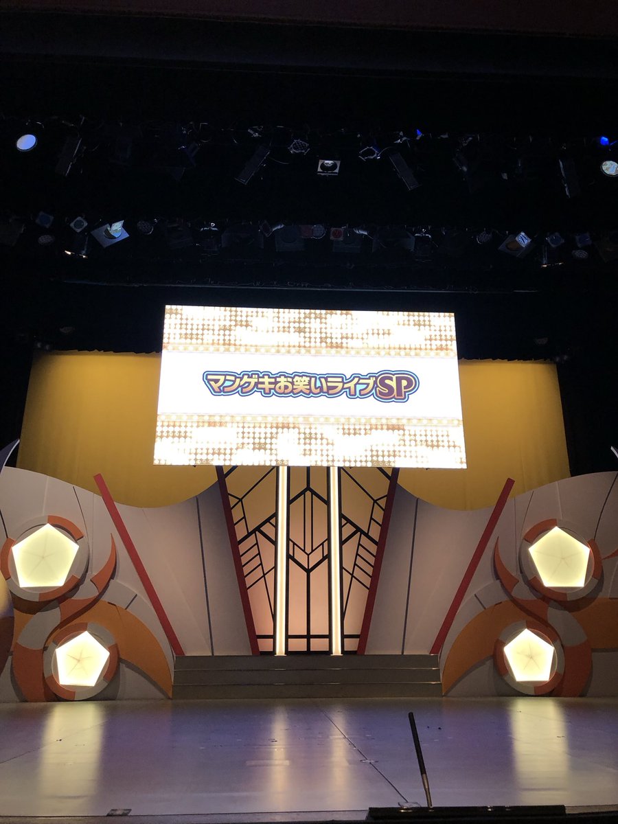 atsuAvril's tweet photo. 10/3 マンゲキお笑いライブ✨
さや香はスカイダイビング！
夏に見たときよりさらに進化してる⭕️
石井さんの顔芸と新山さんも声張り上げててた👏テルー！(たしか)って叫んでたのは今日阪神の試合あって佐藤選手のことかな笑あと個人的にはイノシカチョウの歌舞伎コントぶっとびさにお腹ねじれた笑 https://t.co/yYaE2Jk5HY