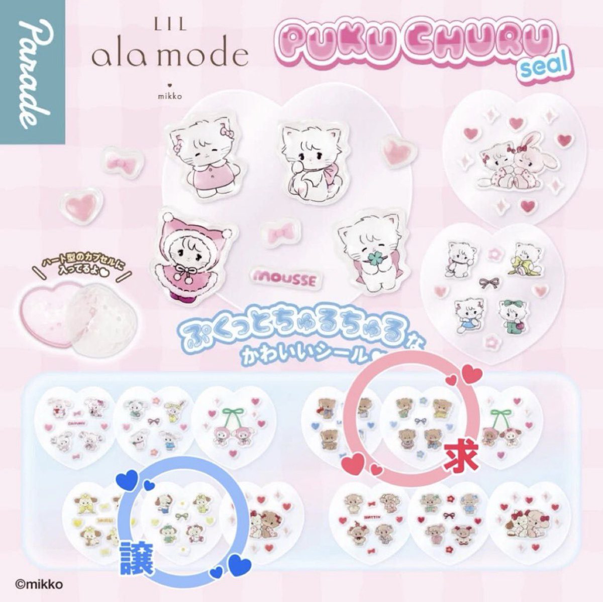min2000922's tweet photo. Lilalamode mikko ぷくちゅるシール交換

【譲】スフレ🐶

【求】ラテ🐻

梅田手渡し、もしくは郵送での交換
(yahooフリマの交換機能での交換だと尚ありがたいです)
お気軽にお声掛け下さい。

#mikko #lilalamode #ガチャ交換 https://t.co/BrFvaUg547