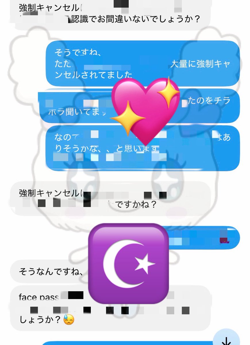 MTPJMLll2525's tweet photo. 強制キャンセル･本確💖 https://t.co/ZTUGLFrTcO