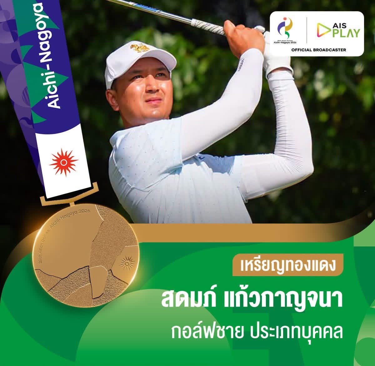 lisaxarm's tweet photo. เพิ่มอีก 1 เหรียญทองแดง🥉 🎉 https://t.co/ogozVAiyAG