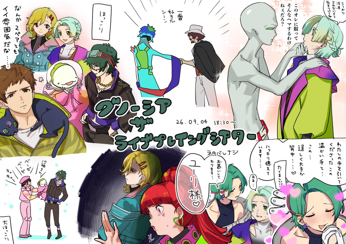 sabiiiii_000's tweet photo. #グノーシアTLPT https://t.co/WpPo6dH1x9