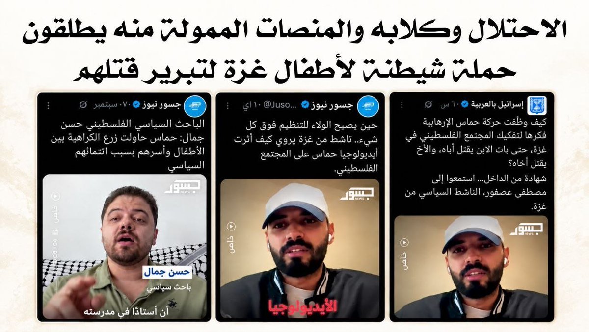 Nedal308's tweet photo. التحريض من الخا..ئن حمزة المصري وجهات مرتبطة بالإحـ..تلال   على مدرسة عكا التي  تضم نازحين مدنيين  يساهم في شرعنة استهداف الملاذات المدنية في غزة  لزيادة الخناق على الملاذ الأخير للنازحين 

#عملاء
 #غزة 
#تحريض https://t.co/S3tQrIeL7p