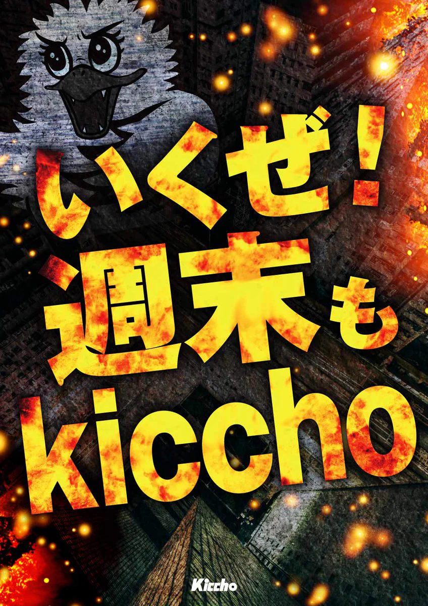 吉兆川崎野川店 on X: 