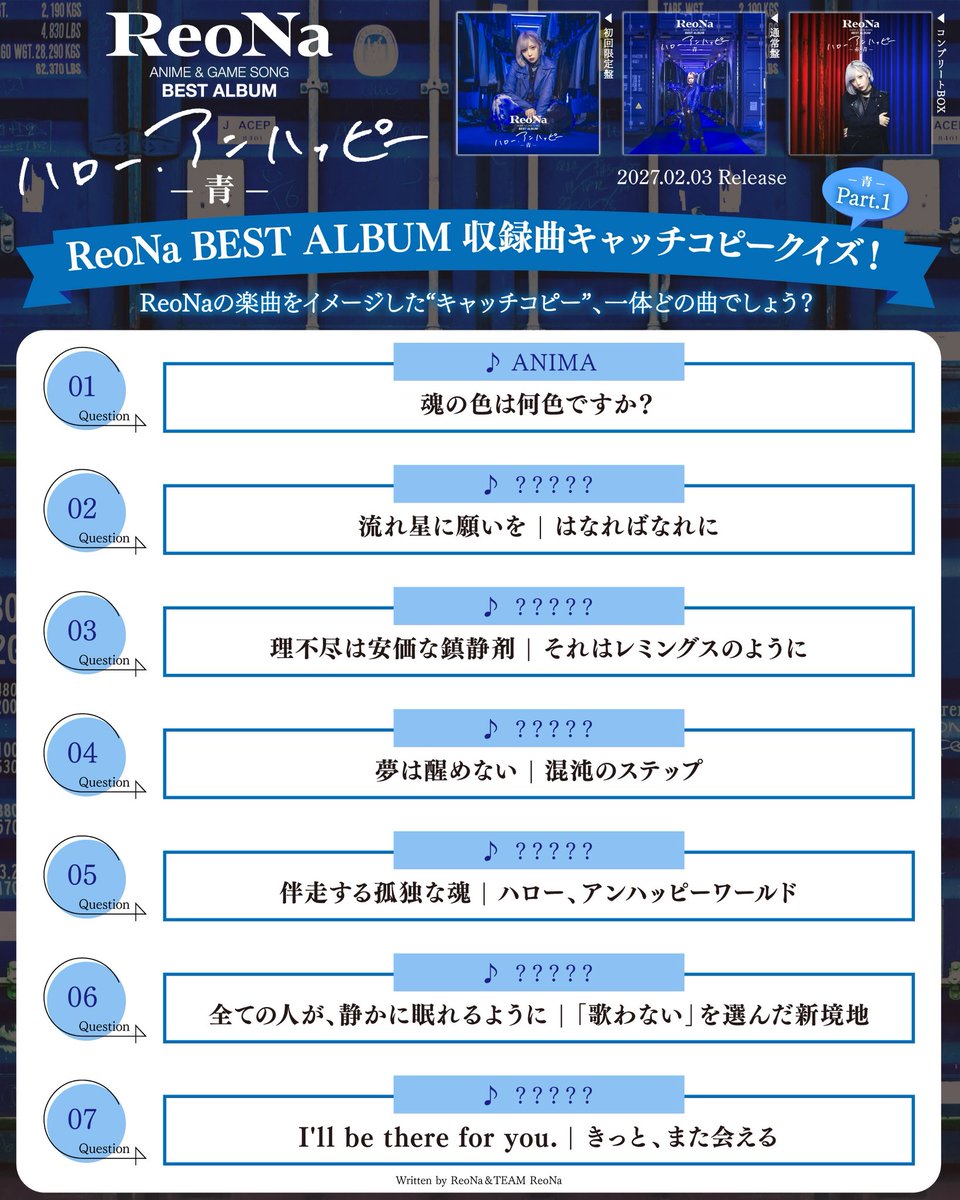 xoxleoxox's tweet photo. ReoNa ANIME &amp; GAME SONG BEST ALBUM
 『ハロー、アンハッピー -赤-』
 『ハロー、アンハッピー -青-』

あなたは何曲、当てられますか…？🟥🟦

#ReoNa_BEST #ReoNaベスト https://t.co/mIDHoEVqeM
