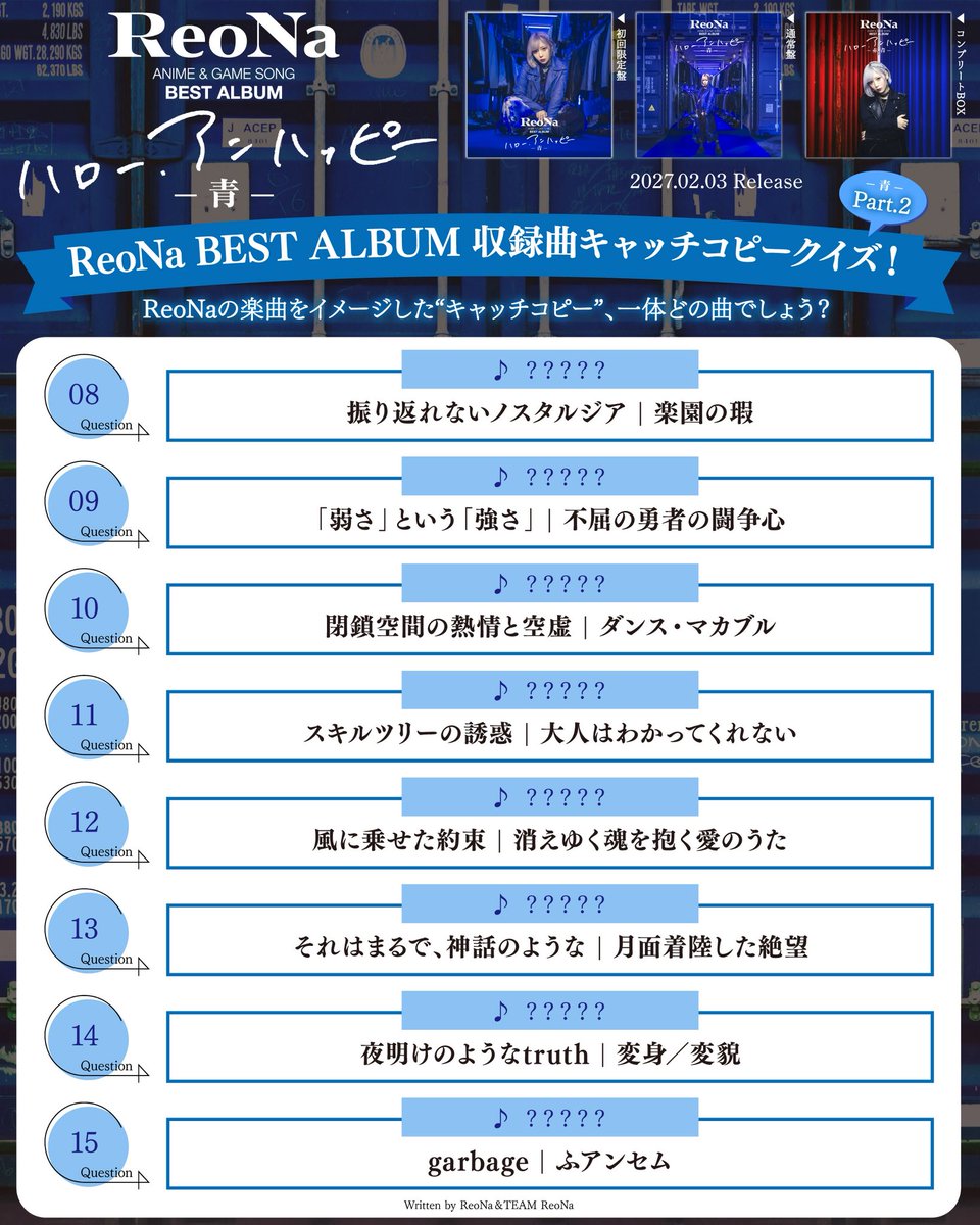 xoxleoxox's tweet photo. ReoNa ANIME &amp; GAME SONG BEST ALBUM
 『ハロー、アンハッピー -赤-』
 『ハロー、アンハッピー -青-』

あなたは何曲、当てられますか…？🟥🟦

#ReoNa_BEST #ReoNaベスト https://t.co/mIDHoEVqeM