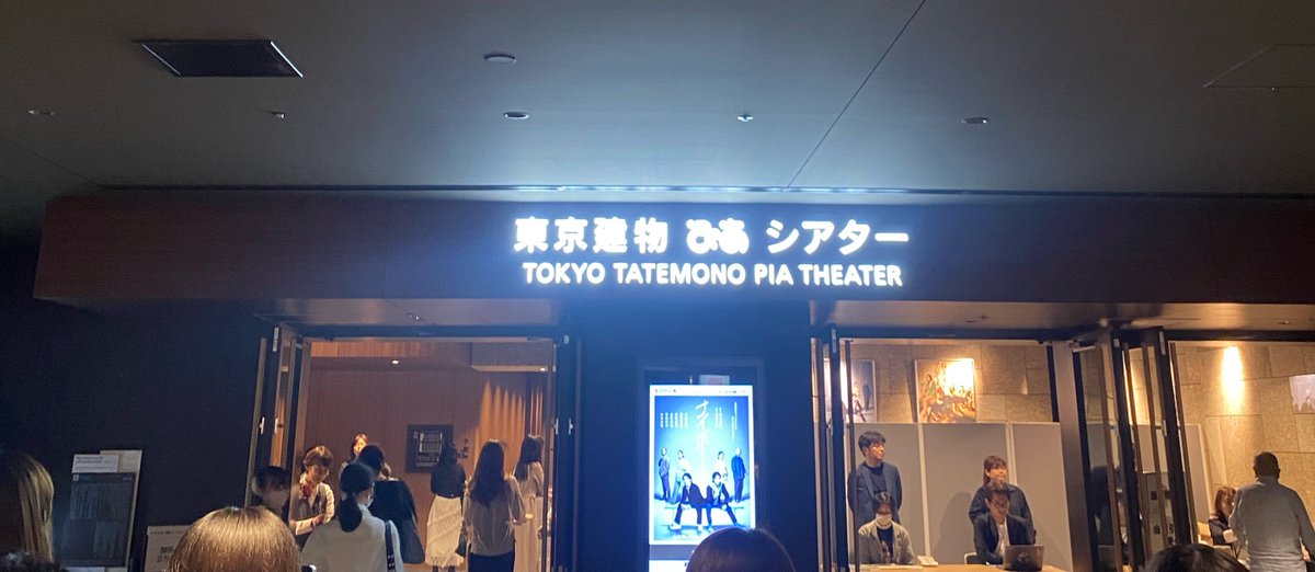 p_azur's tweet photo. 友達に誘われてナイボー行ってきた！初めまして東京建物ぴあシアター！東京駅前に新しくできた劇場も初めて行った！よおおおく見えたし新しい匂いした https://t.co/sVGOcZhrVZ