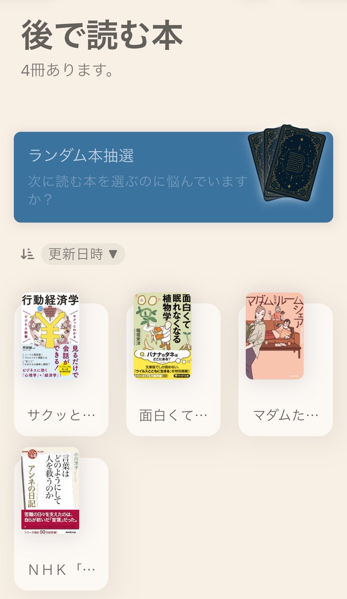 Clara_Journal's tweet photo. #Bookmory
詰んでるつもり無かったけど、積んでるなぁ📗📚 https://t.co/CLSQGjACbb