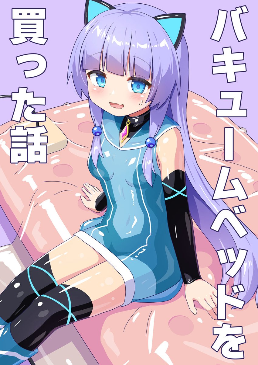 cynaka's tweet photo. ぴたけっと新刊表紙です https://t.co/mu95WQD0oK