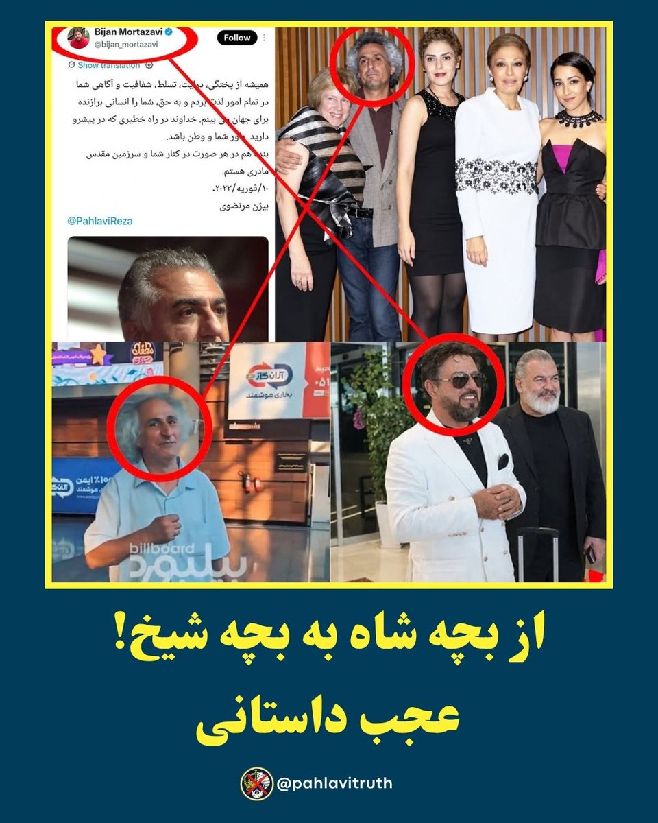 pahlavitruth's tweet photo. جالبه!
از شیخ به شاه از بچه شاه به بچه شیخ!
عجب داستانی

#نه_شاه_نه_شیخ #پهلوی_رو_بشناس https://t.co/1S7rDFZRq4