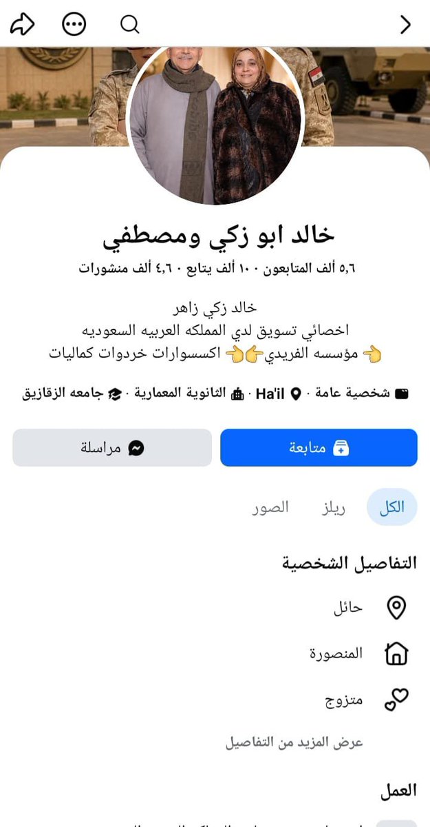r3vYVGRQ4Xg1aWB's tweet photo. مقيم مصري في حائل في محل معروف عند أهل حائل بدعم حساب يسيء للشعب السعودي 
عنايتكم 
@MOISaudiArabia  
@pss_ar 
@ppgovsa 
@MOI__911 
@kamnapp
@NCA_KSA 
وطن بلا فساد 🇸🇦 https://t.co/bYH4CuO68t