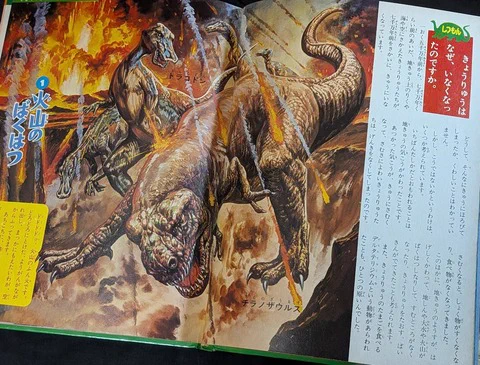 恐竜怪獣大進撃 on X: 