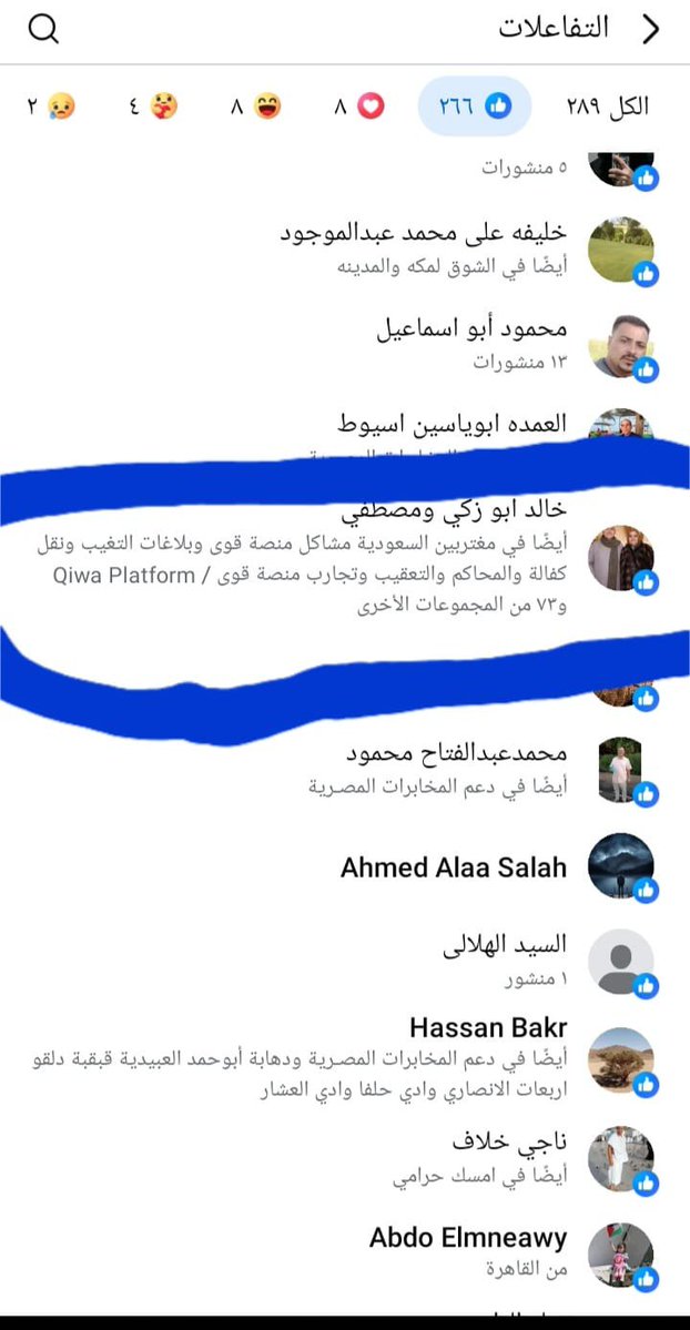 r3vYVGRQ4Xg1aWB's tweet photo. مقيم مصري في حائل في محل معروف عند أهل حائل بدعم حساب يسيء للشعب السعودي 
عنايتكم 
@MOISaudiArabia  
@pss_ar 
@ppgovsa 
@MOI__911 
@kamnapp
@NCA_KSA 
وطن بلا فساد 🇸🇦 https://t.co/bYH4CuO68t