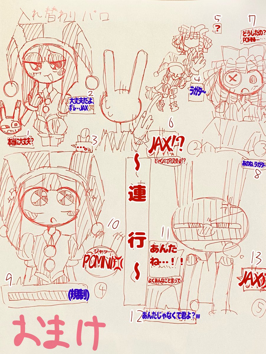 kokebuig's tweet photo. (Part2＋おまけ)

#tadc https://t.co/cfJgLXynfa