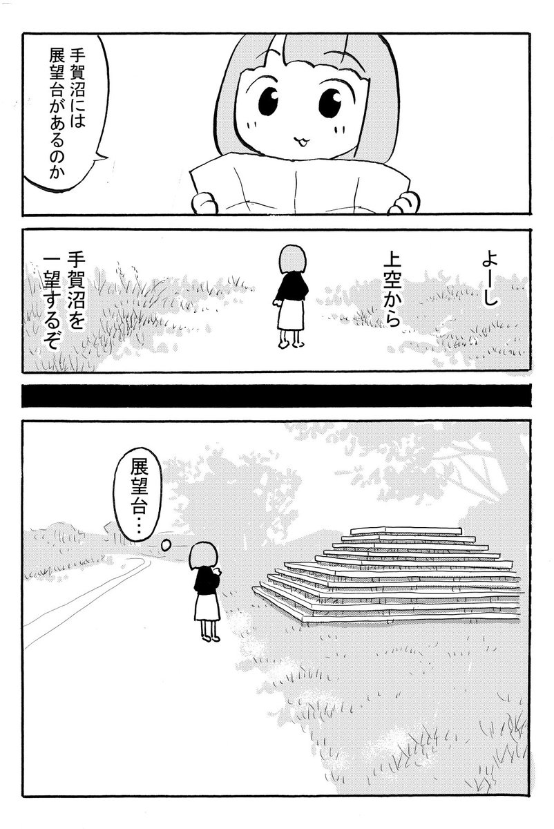 kakinuma31's tweet photo. 本日も手賀沼に詳しくなってもらいます。 https://t.co/0dUbVG0HuT