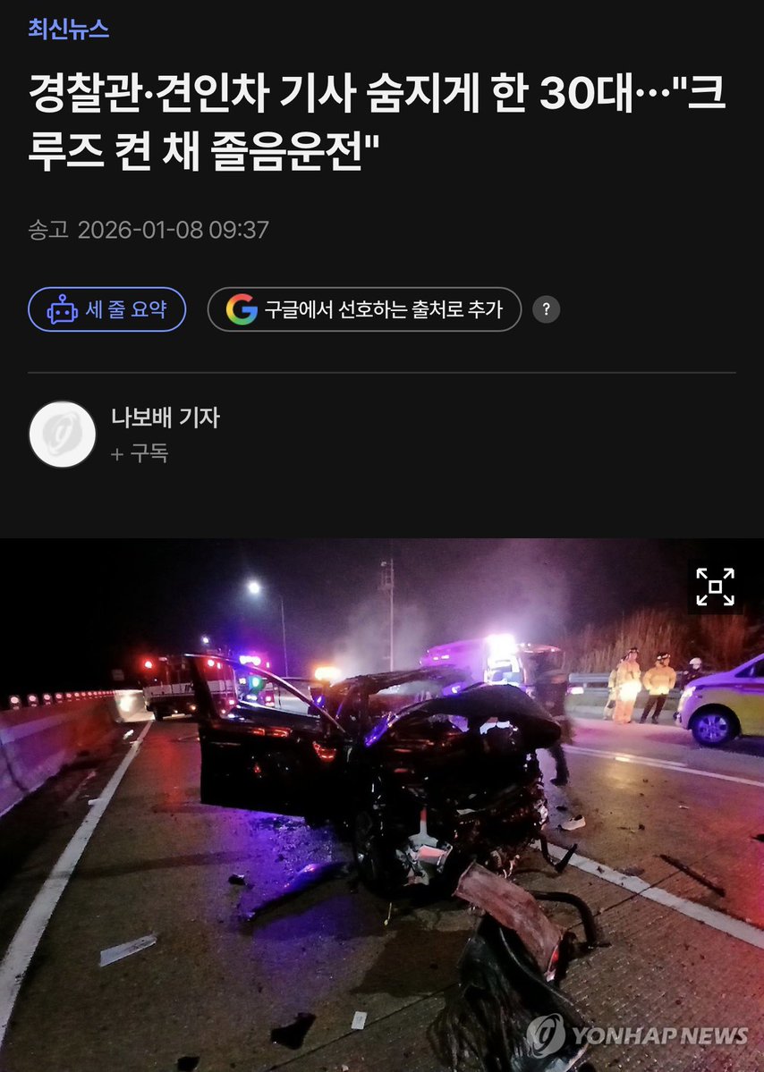 TSLA_Bitcoin's tweet photo. 스마트 크루즈 켜고 딴짓하다 2번이나 사고 난 동료 직원의 “FSD도 절대 믿지 말라”라는 경고 ‼️

회사에서 테슬라 FSD에 대한 대화를 하던 중
A직원이 대화에 불쑥 끼���들었음

(A직원 발언 모음)
“테슬라 FSD도 완전 100% 안전한 거 아닌 거 알지?”

“내가 볼보랑 BMW 스마트 크루즈 컨트롤 켜고 주행하다 두 번이 큰 사고가 났는데, 자율주행 그거 믿다가 골로 갈 수 있어.”

“한 번은 급정거한 차 들이 박고, 한 번은 코너에서 자율주행 풀려가지고 가드레일 박았잖아. 진짜 죽을 �� 했다니까!”

“그러니까 FSD도 믿지 말고 조심해. 진짜”

---------
일단 A직원은 일반 차량의 “레이다+룰베이스 기반 스마트 크루즈 컨트롤”과 테슬라의 “비전+E2E 기반 FSD”에 대한 이해가 전혀 없음
 *굳이 말 섞으면 피곤할 거라는 뜻 (성격도 별로라)

난 그냥 “어, 맞아. FSD도 감독형이고 잘 봐야 해,”라고 마무리

나도 테슬라 이전에 스마트 크루즈 컨트롤되는 차 타 봤는데 테슬라와 논-테슬라의 격차는 비교 불가할 정도로 큼

테슬라도 아직 100%까진 아니라는 주장이 틀린 말은 아니지만, 
논-테슬라 차량의 반자율주행은 ‘진짜 까딱 방심했다간 죽을 수도 있겠다’라는 생각이 많이 들었는데
테슬라 FSD (Lite)는 여태까지 그랬던 적이 없음
 *물론 감독 필요

FSD는 내가 딴짓하고 부주의해도 주행 중 나를 지켜주고 있다는 안정감이 있음 👍🏻

A직원의 의��처럼 FSD와 기존 반자율주행이 비슷할 거라고 생각하는 사람들이 많을 것 같음

하지만 둘 다 경험해 본 사람들은 명확히 알 것임
“차원이 다르다는 걸, 어나더 레벨이라는 걸”

1) 그리고 현재 국내 FSD의 누적 주행거리가 9천만km가 넘었는데 이슈될 만한 사고가 한 건도 없었다는 것
2) 또한, 국토부와 언론들이 FSD가 사고 내기만을 불을 켜고 기다리고 있을텐데 기사가 전혀 없다는 것

위 두 가지 사실만으로도 FSD는 반자율주행과는 비교할 수고 없고, 베테랑 운전자보다 수백 배는 안전하다는 것을 증명함