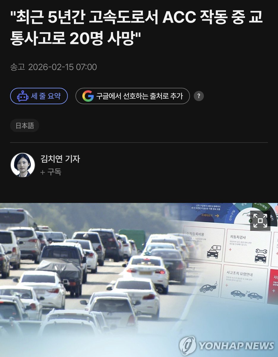 TSLA_Bitcoin's tweet photo. 스마트 크루즈 켜고 딴짓하다 2번이나 사고 난 동료 직원의 “FSD도 절대 믿지 말라”라는 경고 ‼️

회사에서 테슬라 FSD에 대한 대화를 하던 중
A직원이 대화에 불쑥 끼���들었음

(A직원 발언 모음)
“테슬라 FSD도 완전 100% 안전한 거 아닌 거 알지?”

“내가 볼보랑 BMW 스마트 크루즈 컨트롤 켜고 주행하다 두 번이 큰 사고가 났는데, 자율주행 그거 믿다가 골로 갈 수 있어.”

“한 번은 급정거한 차 들이 박고, 한 번은 코너에서 자율주행 풀려가지고 가드레일 박았잖아. 진짜 죽을 �� 했다니까!”

“그러니까 FSD도 믿지 말고 조심해. 진짜”

---------
일단 A직원은 일반 차량의 “레이다+룰베이스 기반 스마트 크루즈 컨트롤”과 테슬라의 “비전+E2E 기반 FSD”에 대한 이해가 전혀 없음
 *굳이 말 섞으면 피곤할 거라는 뜻 (성격도 별로라)

난 그냥 “어, 맞아. FSD도 감독형이고 잘 봐야 해,”라고 마무리

나도 테슬라 이전에 스마트 크루즈 컨트롤되는 차 타 봤는데 테슬라와 논-테슬라의 격차는 비교 불가할 정도로 큼

테슬라도 아직 100%까진 아니라는 주장이 틀린 말은 아니지만, 
논-테슬라 차량의 반자율주행은 ‘진짜 까딱 방심했다간 죽을 수도 있겠다’라는 생각이 많이 들었는데
테슬라 FSD (Lite)는 여태까지 그랬던 적이 없음
 *물론 감독 필요

FSD는 내가 딴짓하고 부주의해도 주행 중 나를 지켜주고 있다는 안정감이 있음 👍🏻

A직원의 의��처럼 FSD와 기존 반자율주행이 비슷할 거라고 생각하는 사람들이 많을 것 같음

하지만 둘 다 경험해 본 사람들은 명확히 알 것임
“차원이 다르다는 걸, 어나더 레벨이라는 걸”

1) 그리고 현재 국내 FSD의 누적 주행거리가 9천만km가 넘었는데 이슈될 만한 사고가 한 건도 없었다는 것
2) 또한, 국토부와 언론들이 FSD가 사고 내기만을 불을 켜고 기다리고 있을텐데 기사가 전혀 없다는 것

위 두 가지 사실만으로도 FSD는 반자율주행과는 비교할 수고 없고, 베테랑 운전자보다 수백 배는 안전하다는 것을 증명함