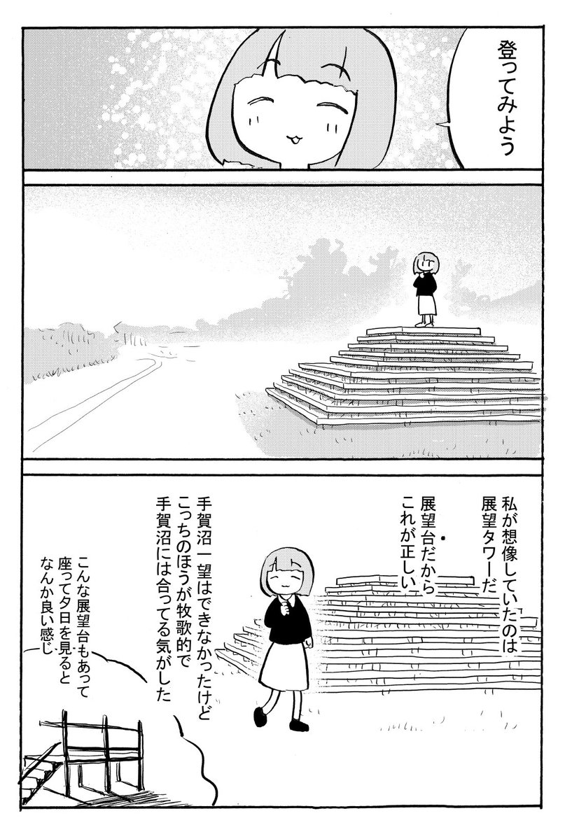 kakinuma31's tweet photo. 本日も手賀沼に詳しくなってもらいます。 https://t.co/0dUbVG0HuT