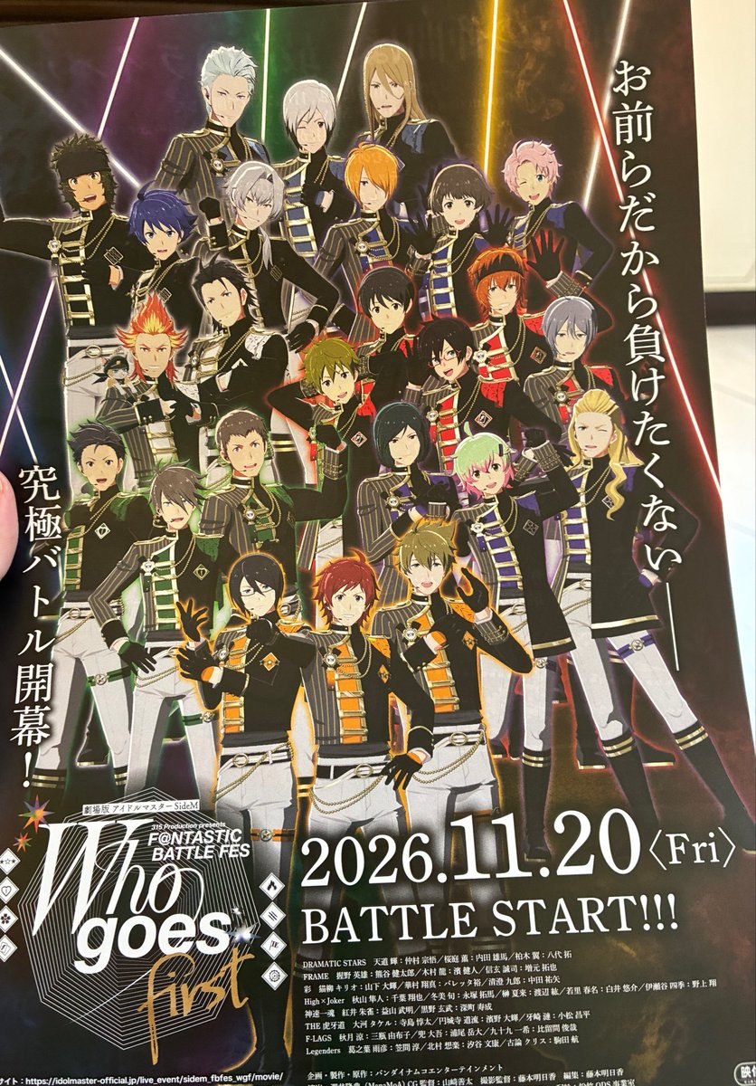 romamiso's tweet photo. 劇場版バトフェスのチラシを得た👍 https://t.co/Ohyd4tmfpo
