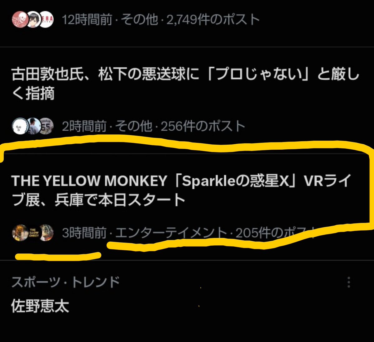 Ko___sen's tweet photo. トレンド入りしてるー✨️
#THEYELLOWMONKEY https://t.co/ONKxZggj2x
