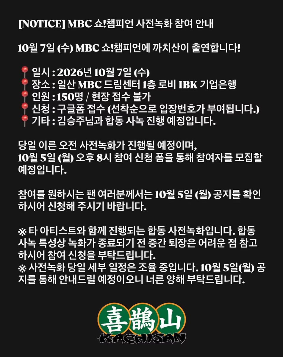 2eO0o's tweet photo. 까치산 쇼챔. . . ? 무슨말인지몰르겟어요 https://t.co/4x4OIkYoDi