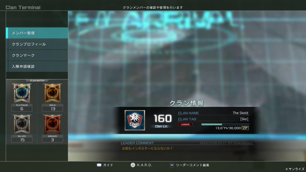 Crazy_Gongqi's tweet photo. [Ske]The Skeldクラメン募集
条件
・VC必須（PSパーティー）
・Discord必須
・S-以上
・月1クランマ出場
・マナー⭕️
・特記事項アリ

普段の活動はクイマしたりカスマしたり別ゲーしたり…。
メイン目標はクランマでプラチナフラッグ獲得！！
まずは体験入隊から→✉️
#バトオペ2
#バトオペ2クラン募集 https://t.co/8Bic2pXKYA