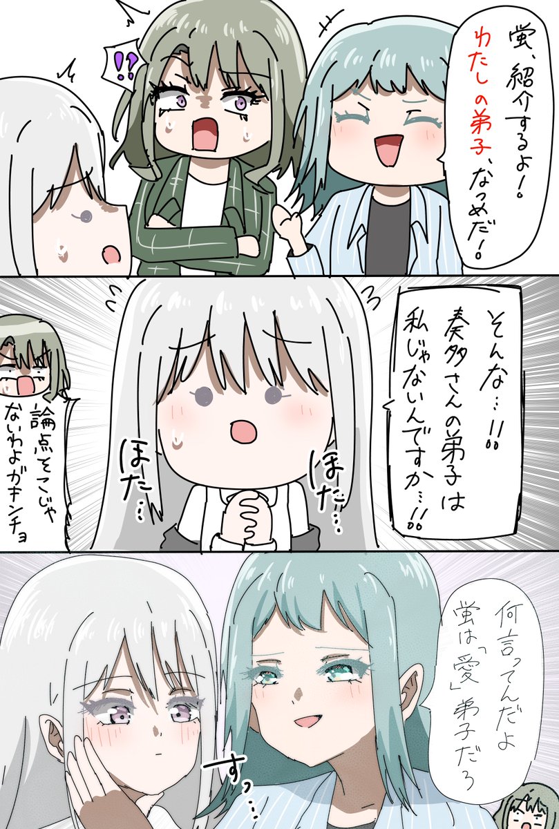 GirLover_Ureka's tweet photo. 師弟のキズナ

 #millsage  
 #アワーノーツ 
 #やわらかmillsage https://t.co/0PvzGVB2Hm