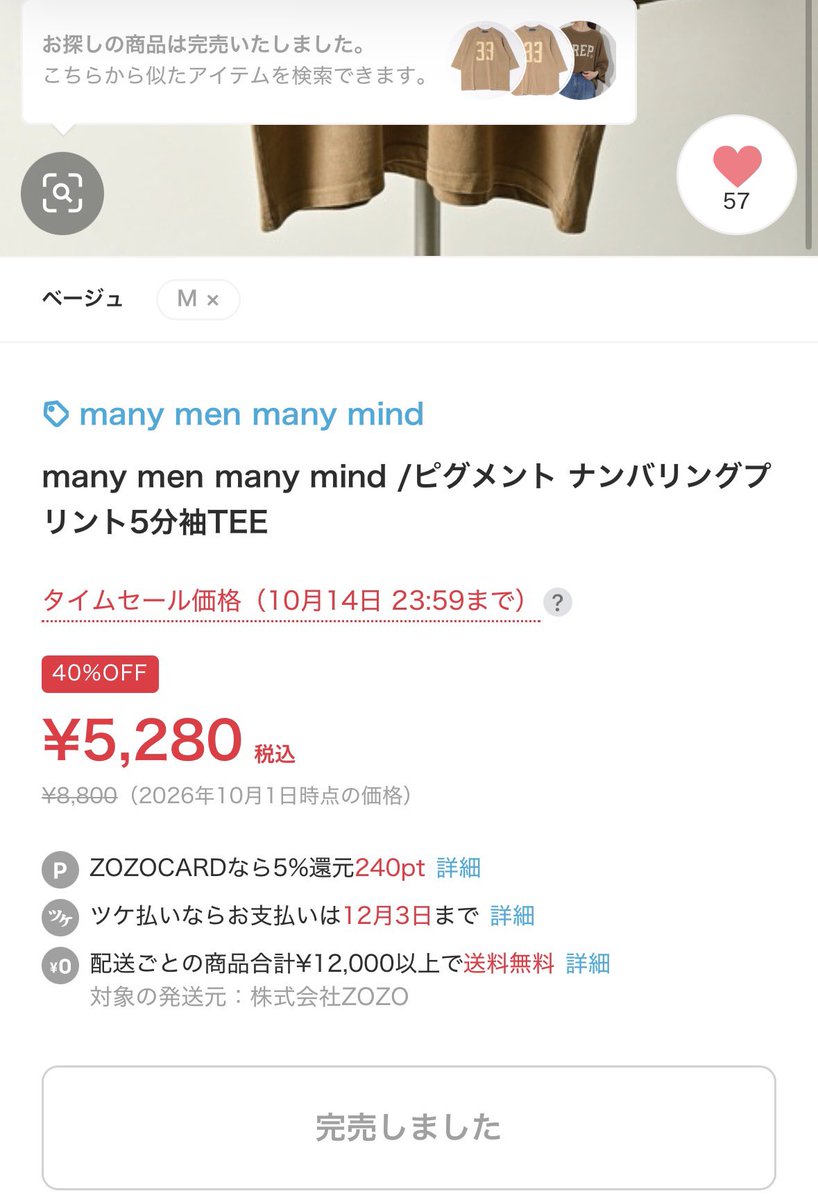 mga519914108's tweet photo. 早いよなーーー
無駄遣いするチャンスを失って良かったわ🤣

 #MrsGREENAPPLE 
 #ミセス共犯
 #藤澤涼架 https://t.co/rIIYEVzWT6
