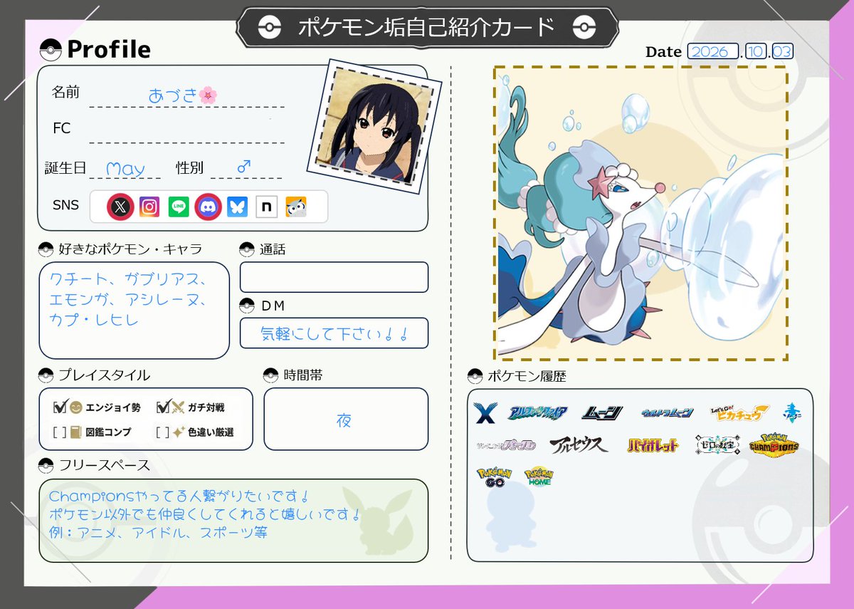 Azusa202608's tweet photo. お友達欲しいです！！
仲良くして頂けると嬉しいです🙂‍↕️🙂‍↕️
#ポケモン履歴書
#ポケカ履歴書
#ポケモン自己紹介カード https://t.co/rqFq2YKQW1